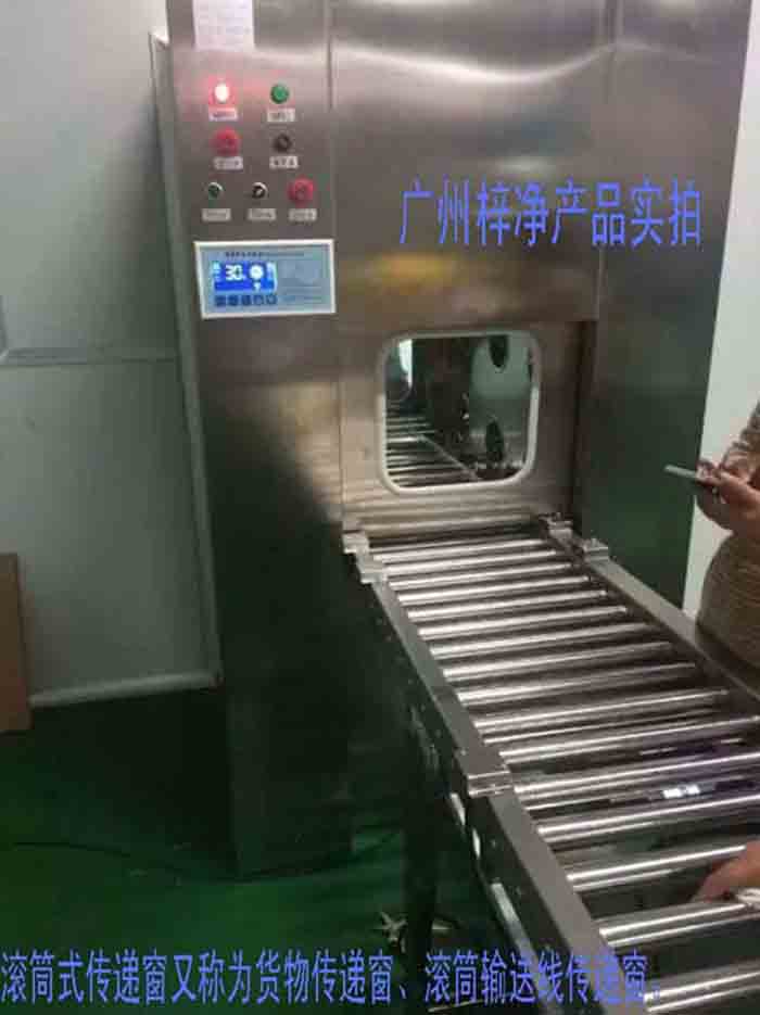 滚筒式传递窗又称为滚筒式货物传递窗、滚筒式货淋传递窗、滚筒输送线传递窗。