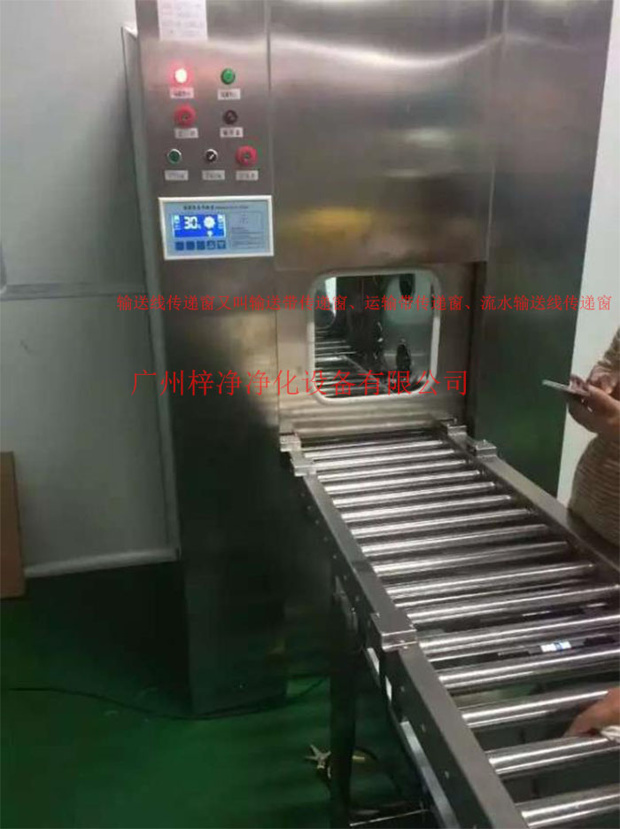 输送线传递窗又称为输送带传递窗、运输带传递窗、流水输送线传递窗