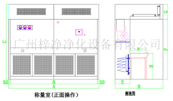 负压称量罩《负压称量室》设计图
