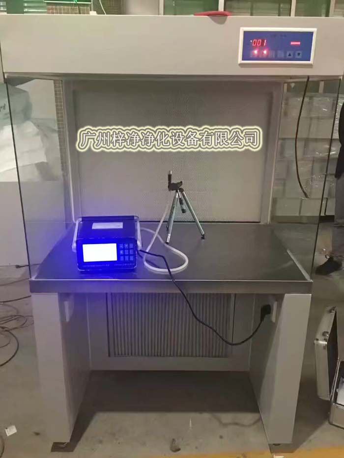 水平流洁净工作台