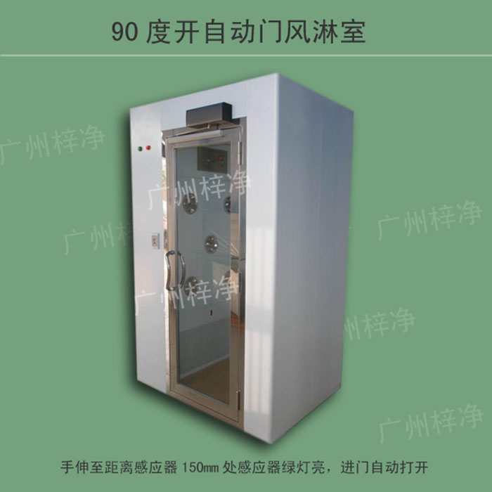 半自动风淋室