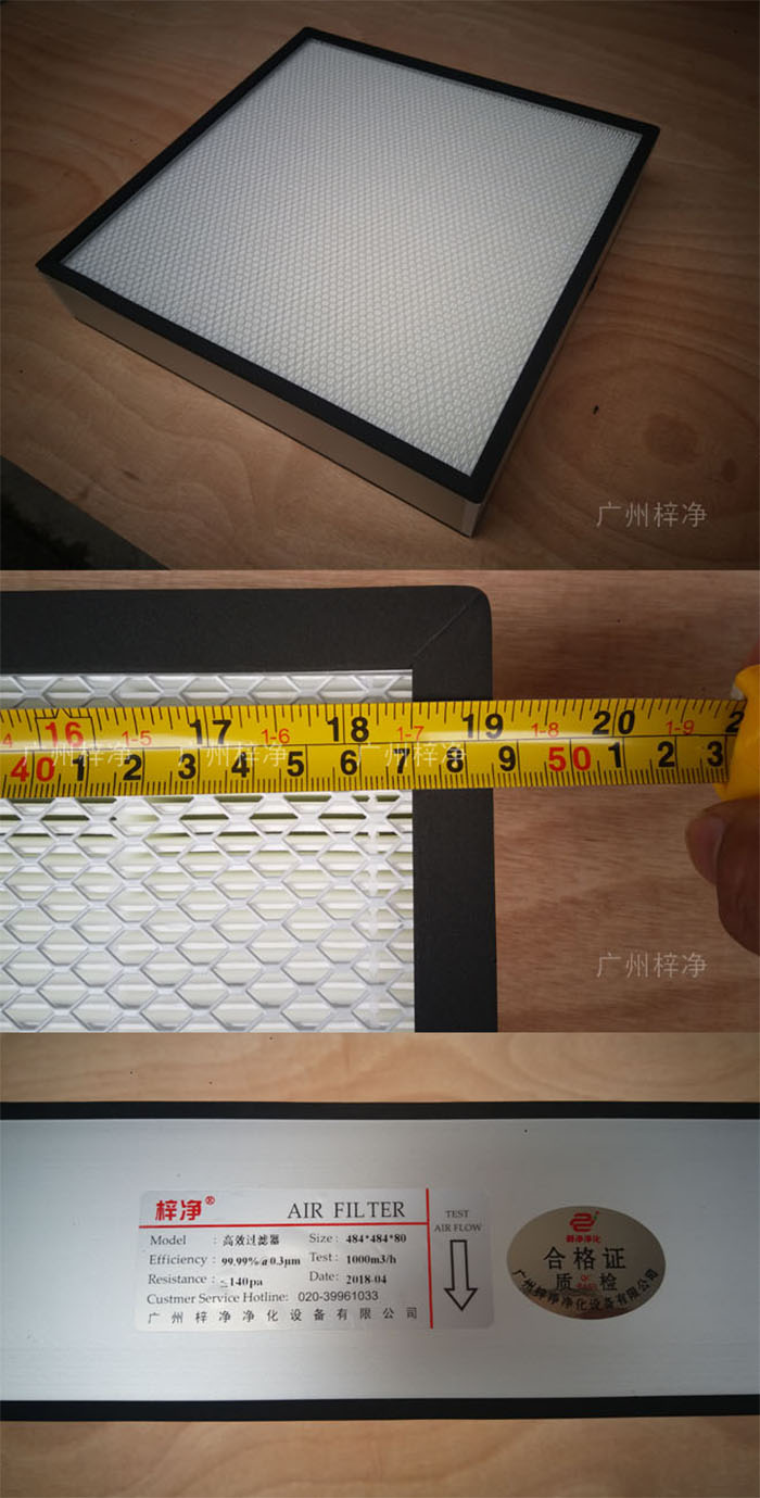 高效送风口四件高效过滤器 高效送风口四件高效过滤器