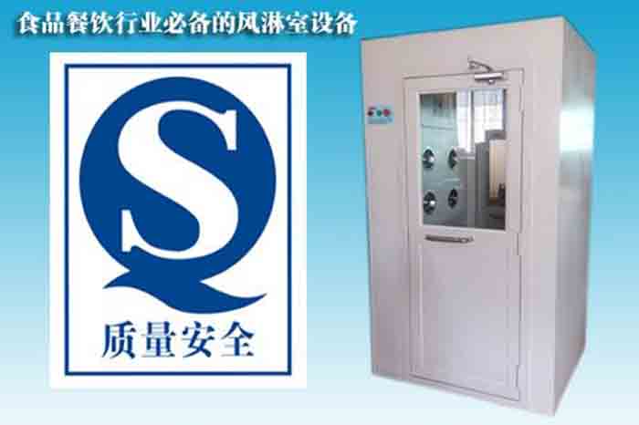 食品加工风淋室装在什么地方？
