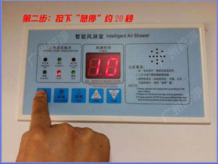 影响风淋室控制器使用寿命的因素
